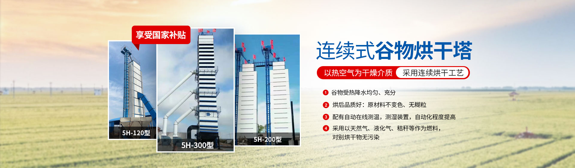 河南拓鑫现代农机装备有限公司